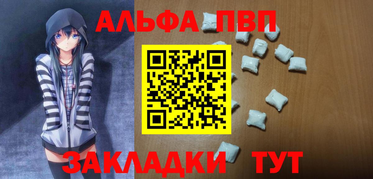 А ПВП Соль Энгельс