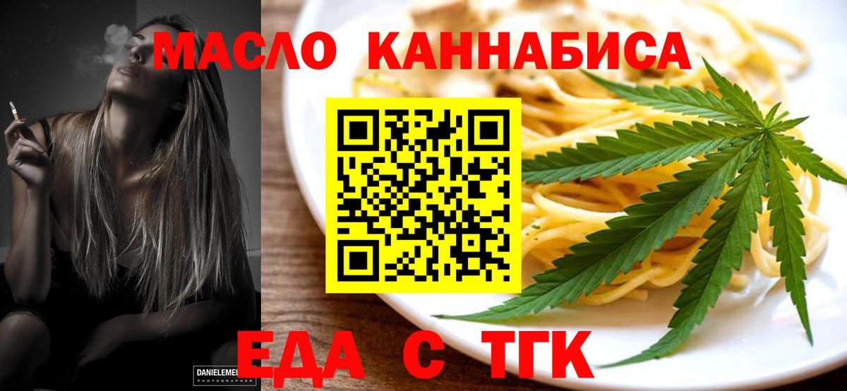 Cannafood конопля Энгельс