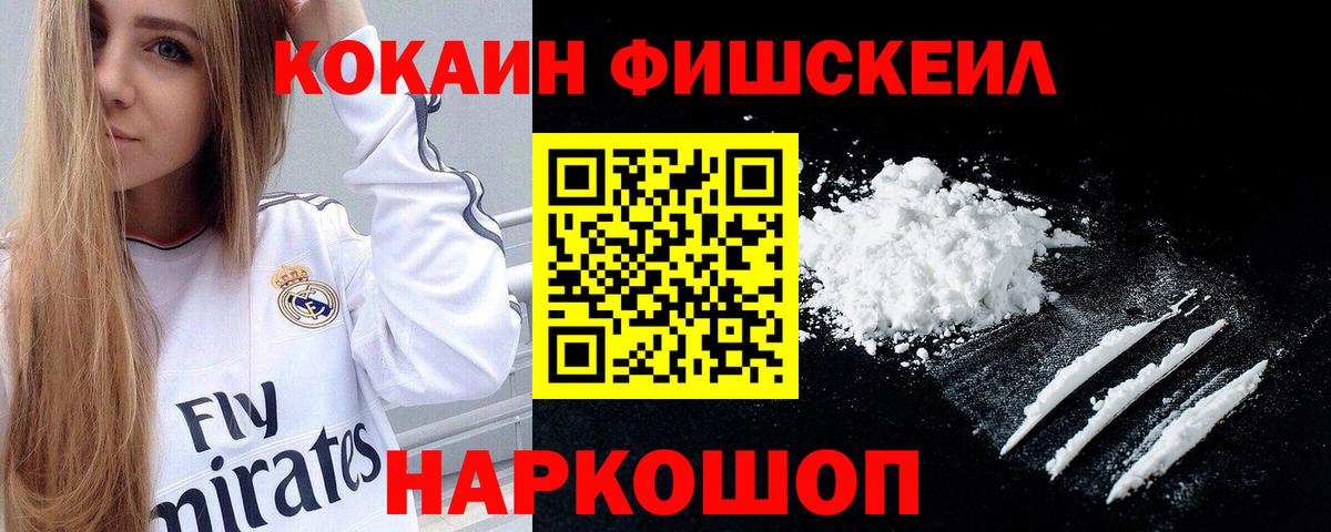 Кокаин  КОКАИН Columbia  Cocaine Боливия  Вход с VPN  Энгельс 