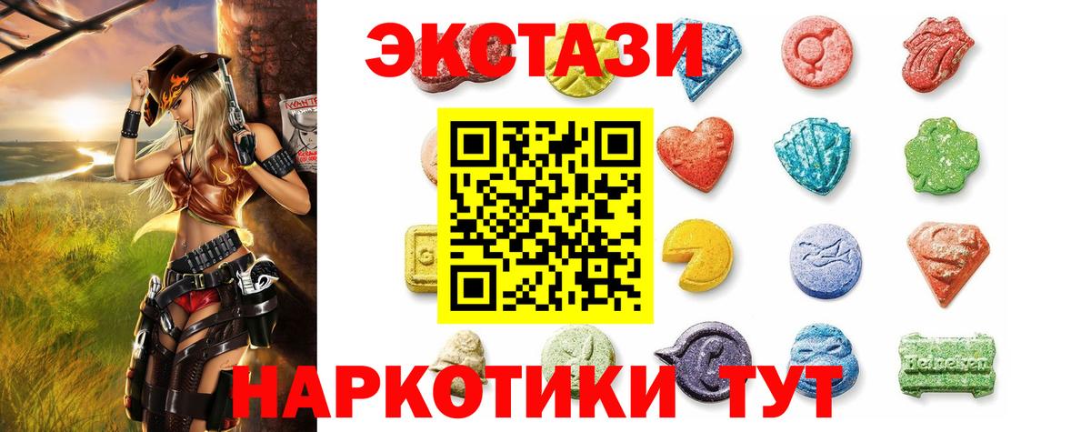 Энгельс  Ecstasy 280 MDMA  Ecstasy Cube  Вход с VPN 