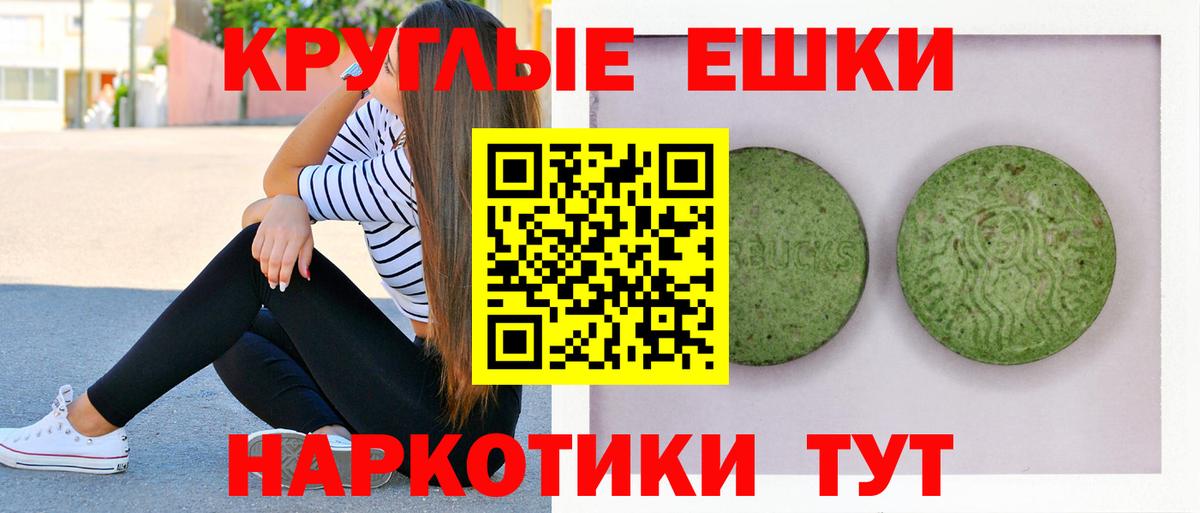 Ecstasy ешки Энгельс
