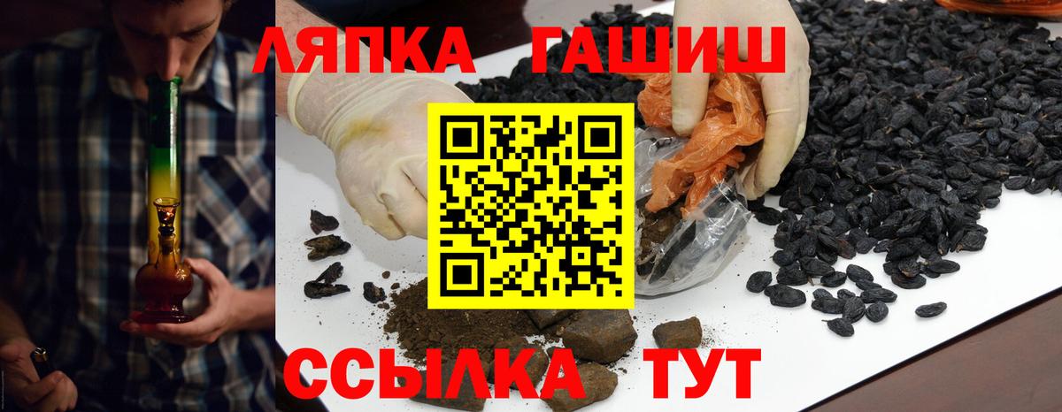ГАШ hashish  ГАШ  Энгельс  Вход с VPN  Гашиш Premium 