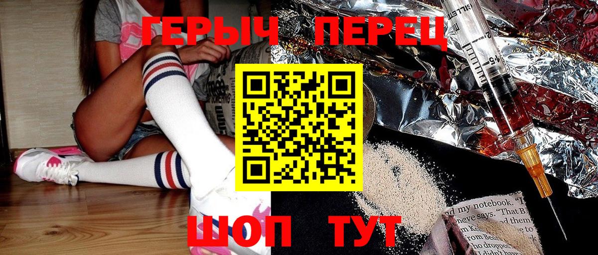 Энгельс  ГЕРОИН VHQ  Вход с VPN 