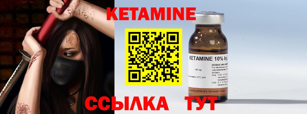 КЕТАМИН ketamine  гидра рабочий сайт  Энгельс  Вход с VPN 