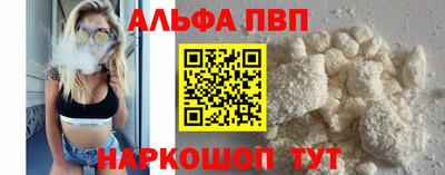 альфа пвп Ирбит