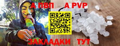 альфа пвп VHQ Ипатово