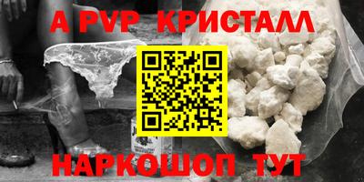 альфа пвп Ирбит