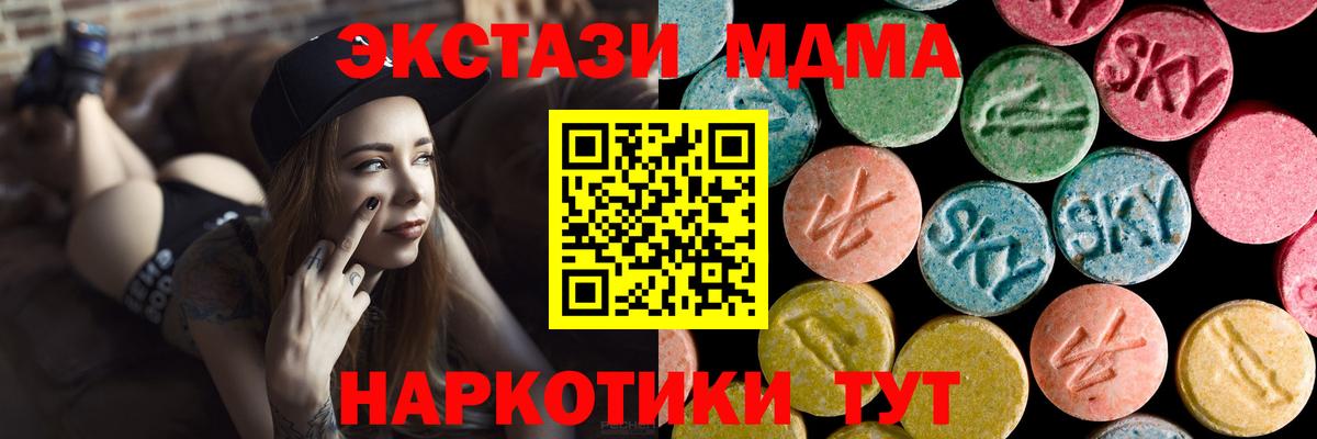МДМА молли  MDMA VHQ  Вход с VPN  Энгельс 