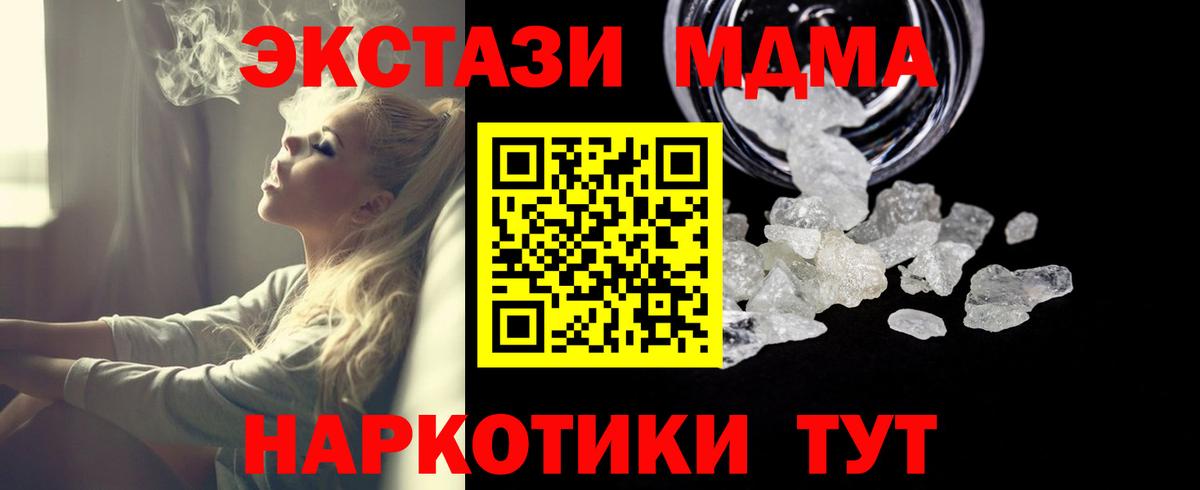 МДМА crystal Энгельс
