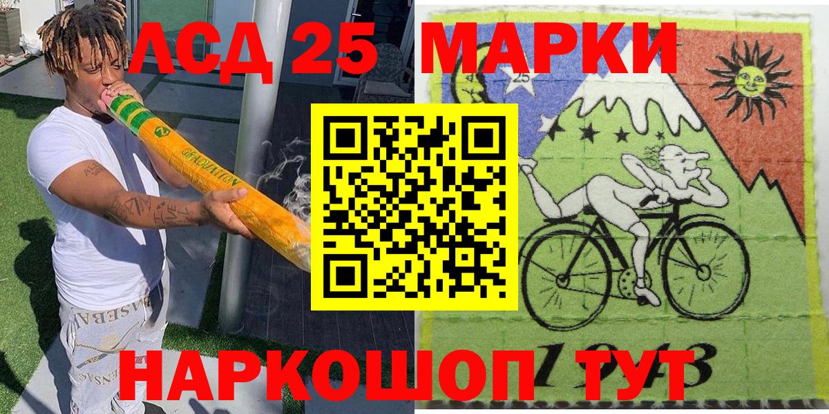 Марки NBOMe 1500мкг Энгельс