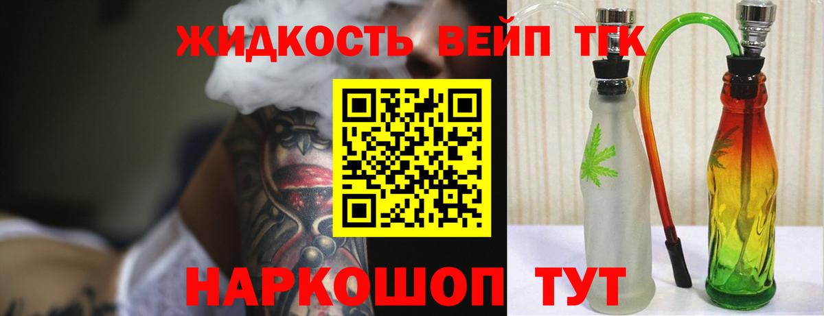 Дистиллят ТГК гашишное масло Энгельс