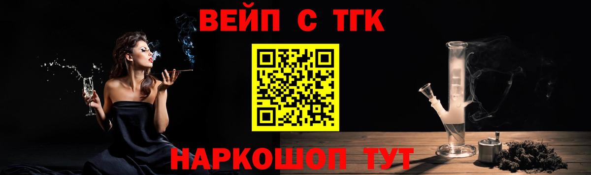 Дистиллят ТГК Wax  ТГК вейп  Энгельс  закладки  Вход с VPN 